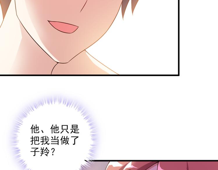 第49话 替代品？9