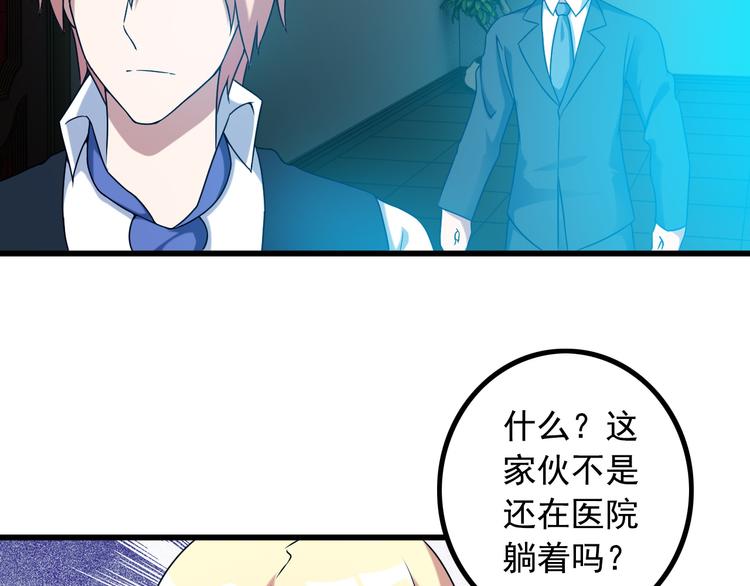第31话 子辰登场！25