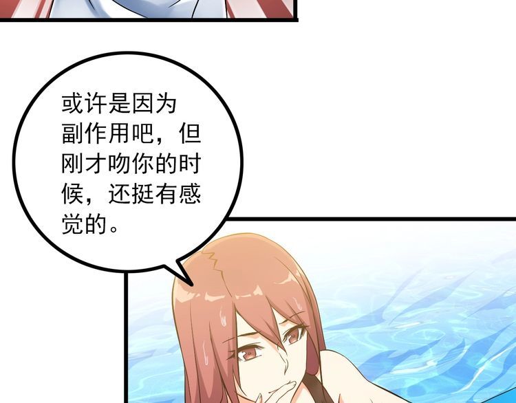 第88话 恢复理智31