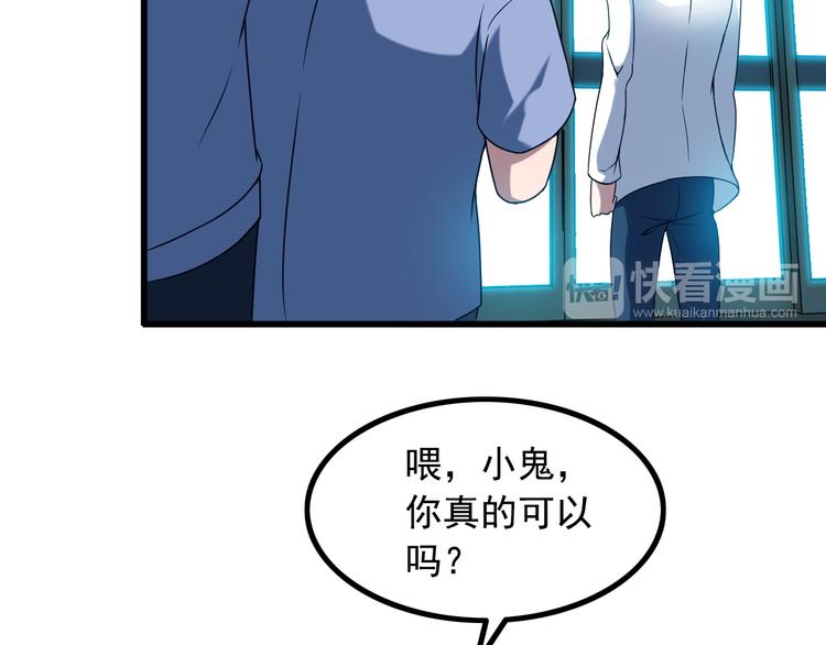 第31话 子辰登场！30