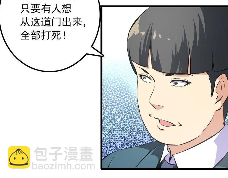 第104话 丑八怪！47