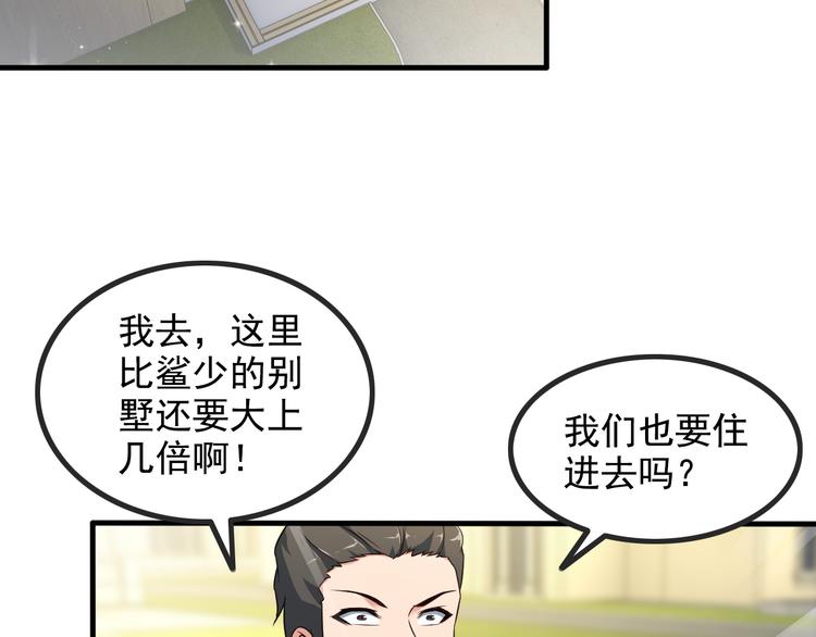 第44话 贴身保镖？49