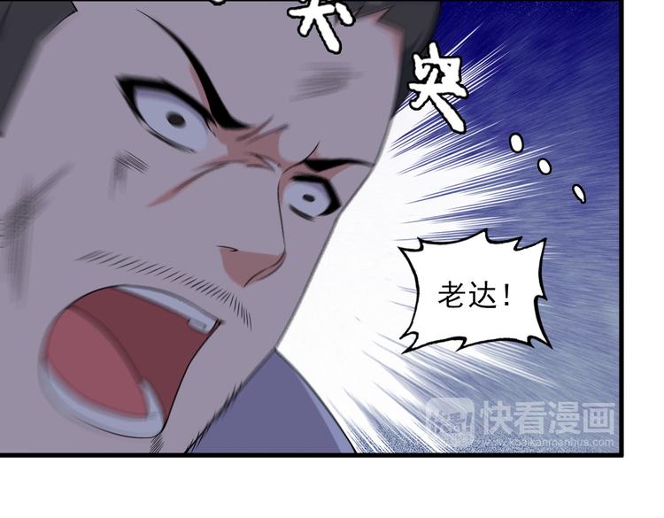 第64话 达叔之死13