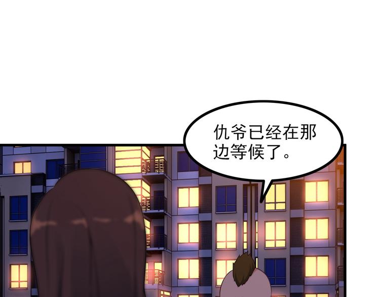 第65话 暗杀？34
