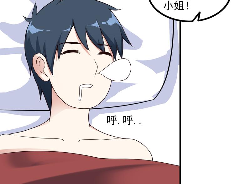 第49话 替代品？60