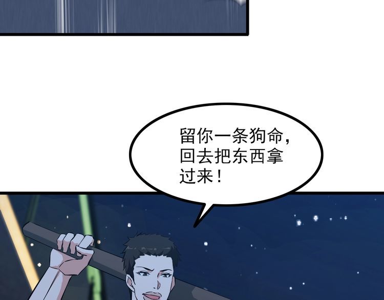 第86话 人质66