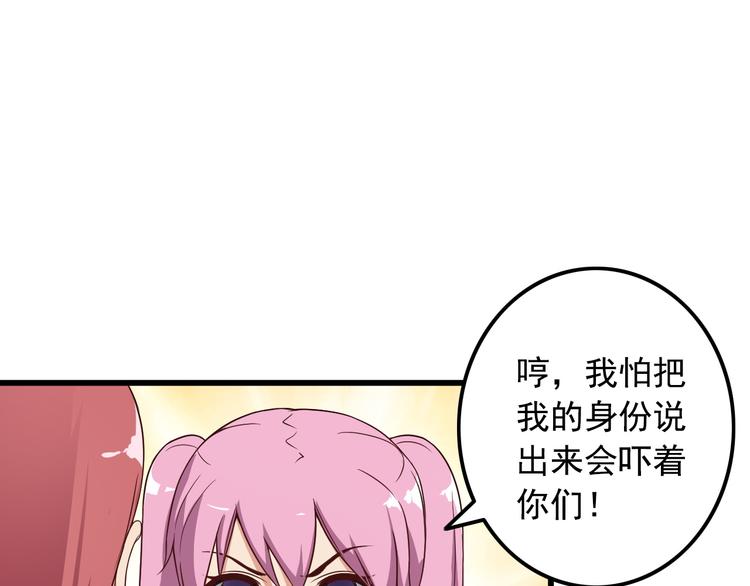 第40话 赌场风波24