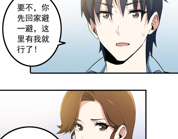 第3话 英雄救美54