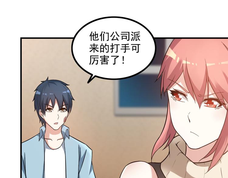 第11话 大生意来了！34