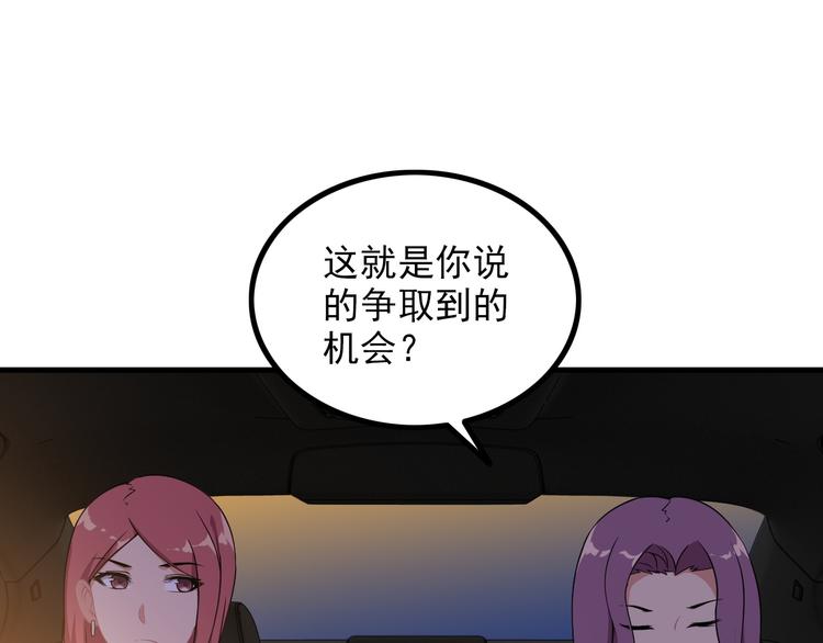 第60话 暗算44