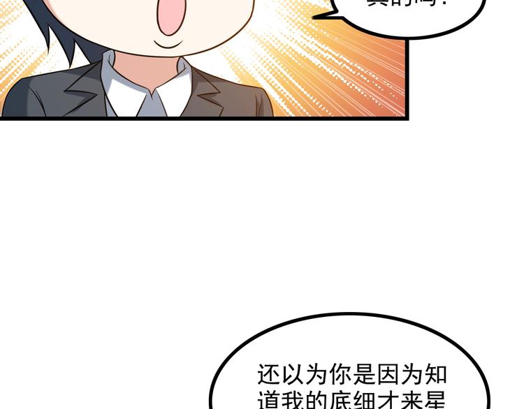 第17话 惨遭换角？57