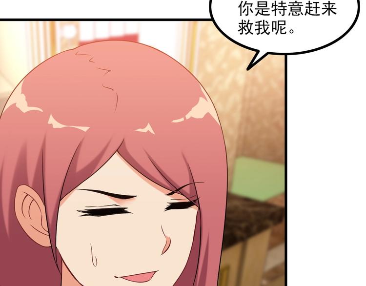第66话 袭击！46