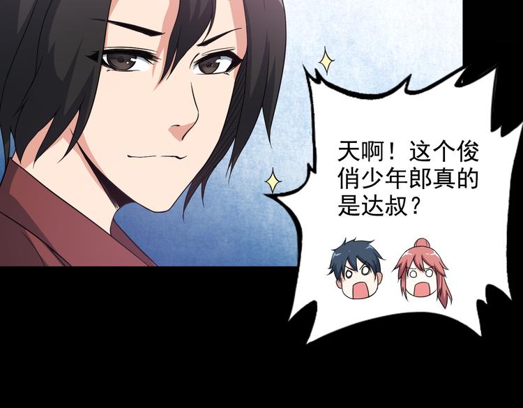 第38话 贺太43