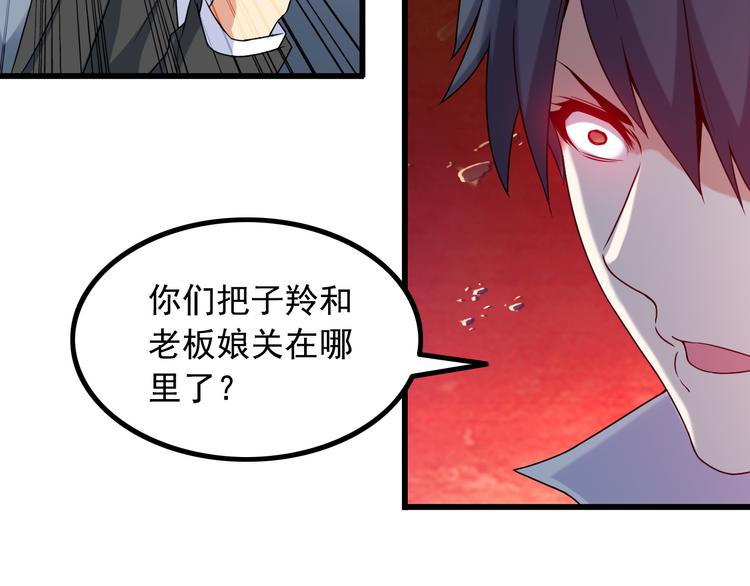 第31话 子辰登场！42