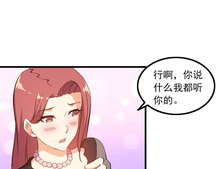 第88话 恢复理智57