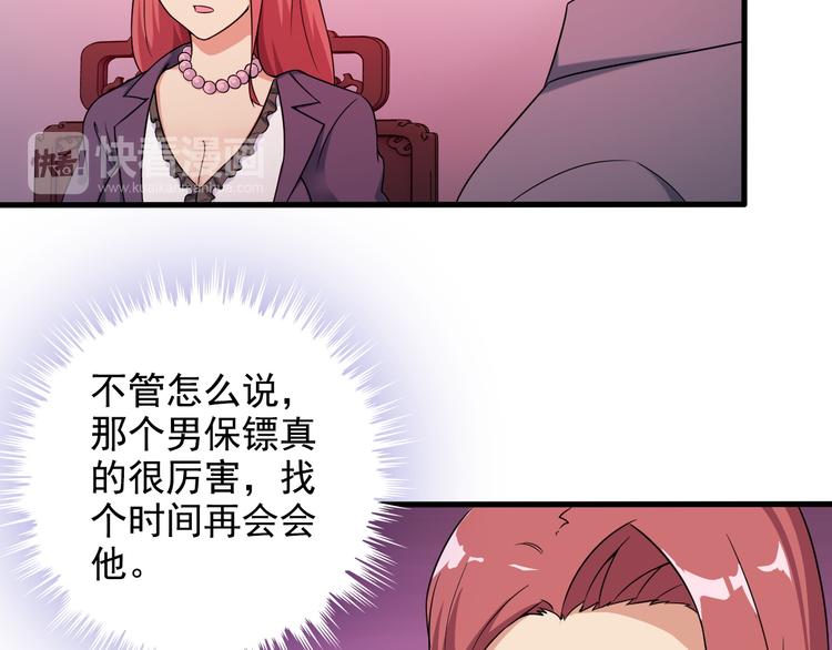 第45话 夜宵45