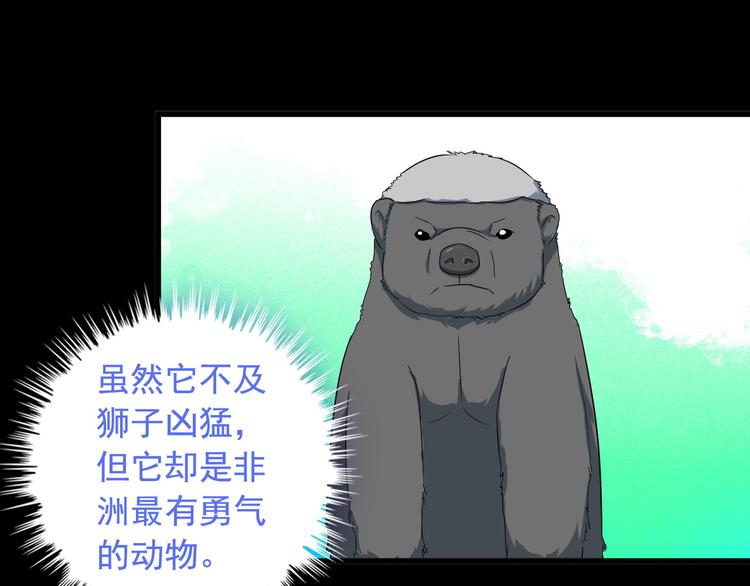第4话 黑心经理的报复！64