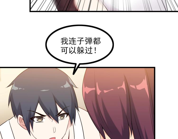 第67话 袭击！26