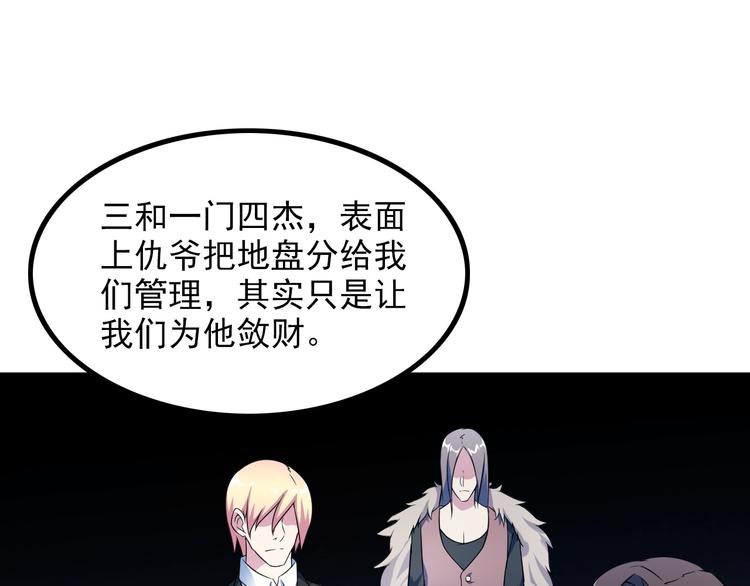 第57话 联手？！34