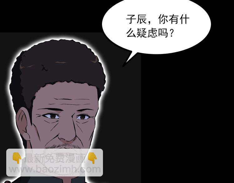 第99话 影獾57
