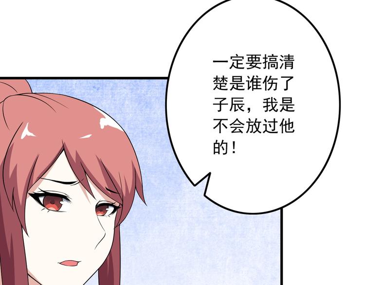 第56话 绝不放过他！52