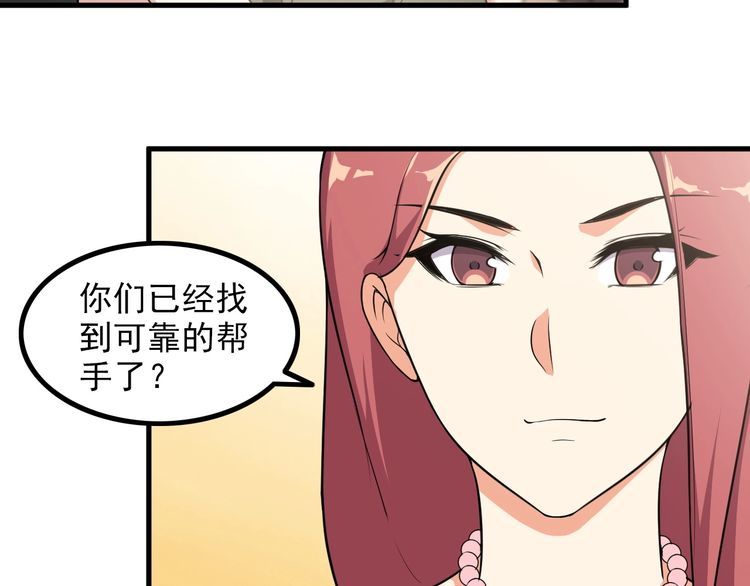 第84话 留下陪我！20