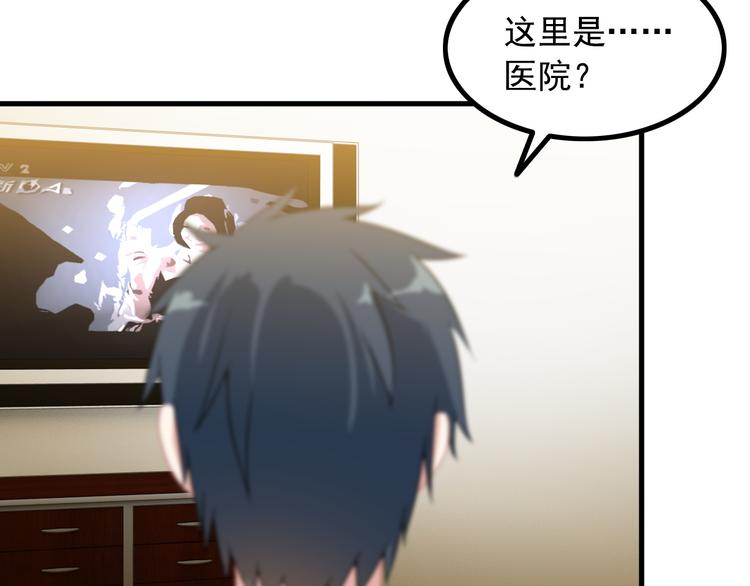 第59话 苏醒！20