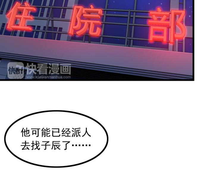 第30话 惨遭绑架20