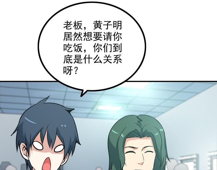 第17话 惨遭换角？48