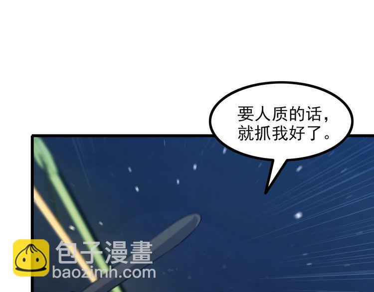 第86话 人质61
