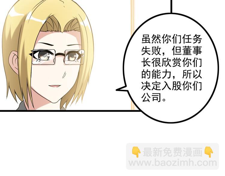 第35话 鲨总之死51