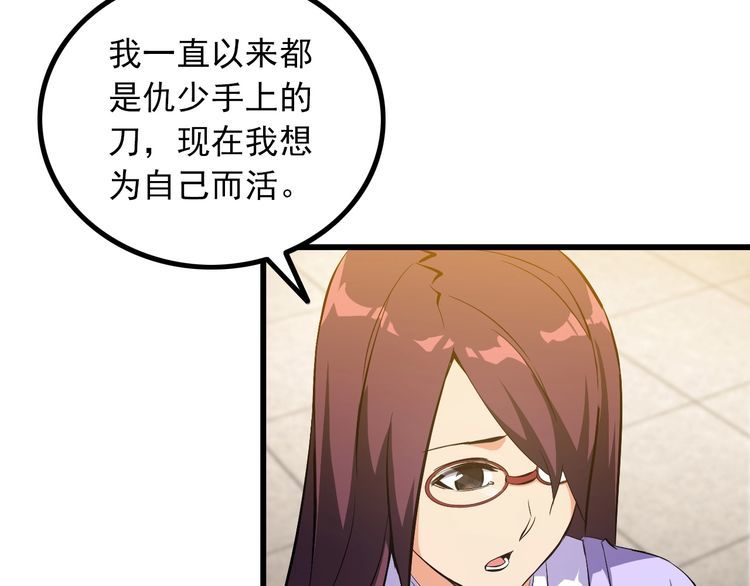 第96话 为自己而活！7