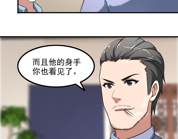 第9话 新老板16