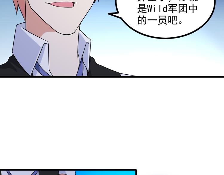 第32话 Wild军团50