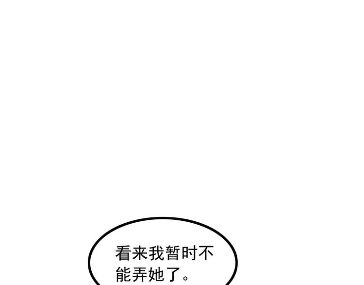 第31话 子辰登场！14