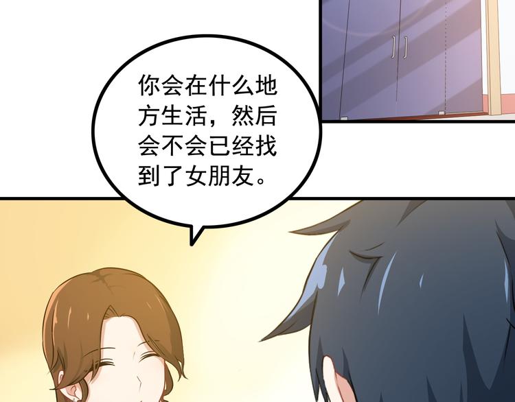 第2话 女神老板娘遭劫持？21
