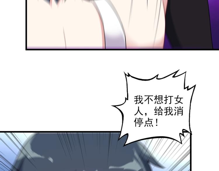 第67话 袭击！6
