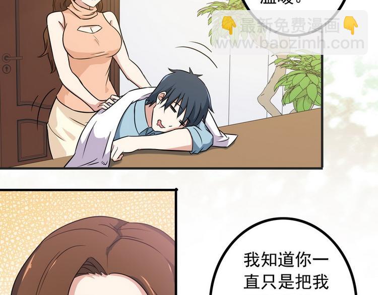 第5话 做我女朋友吧！51