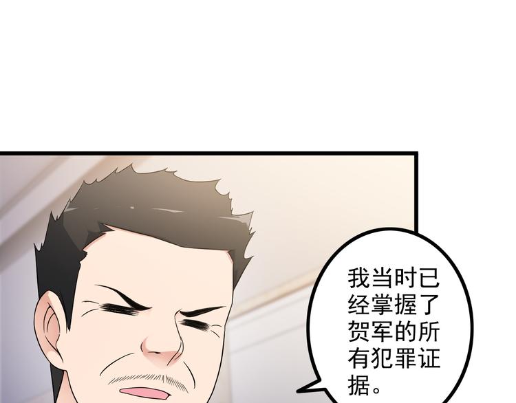 第38话 贺太60