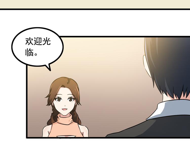 第2话 女神老板娘遭劫持？50
