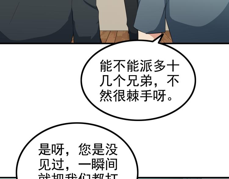 第3话 英雄救美67