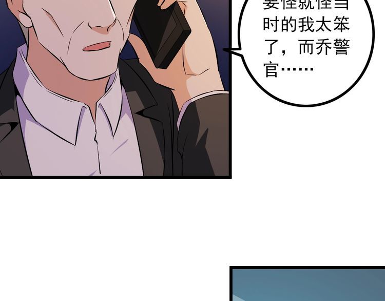 第90话 绝不放过你！50