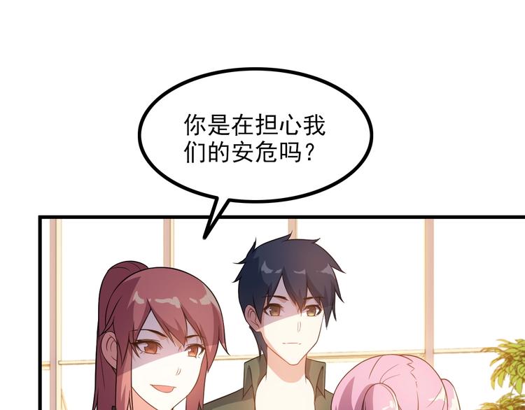 第76话 开始行动！54