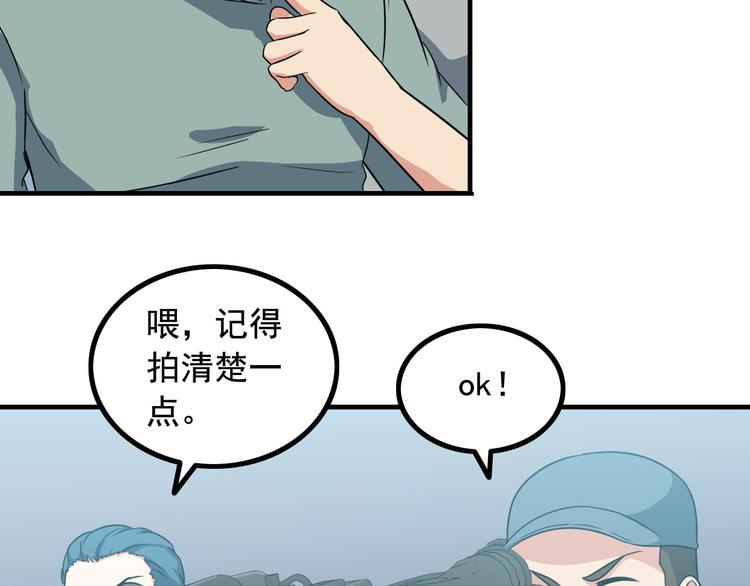 第4话 黑心经理的报复！99