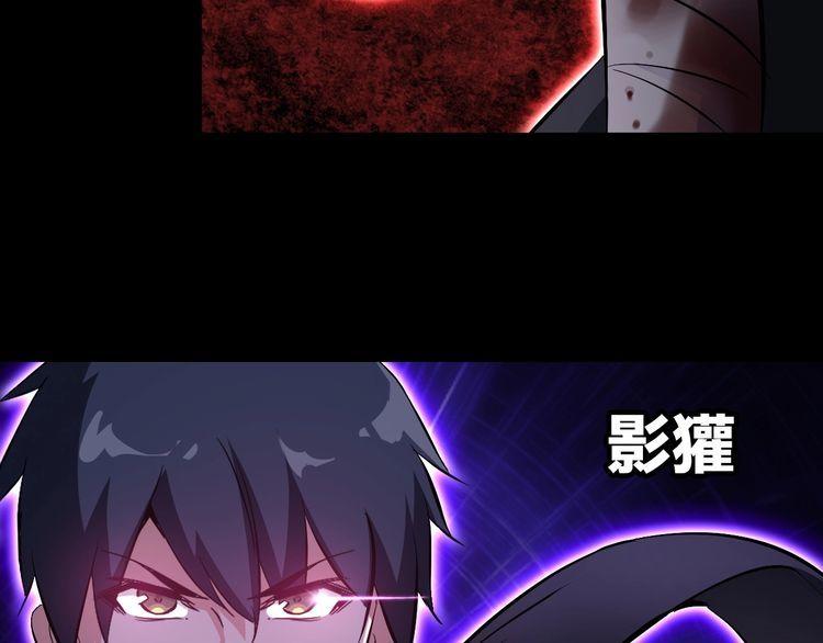 第99话 影獾41