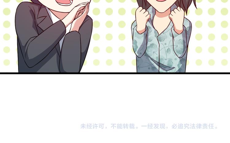 第17话 惨遭换角？71