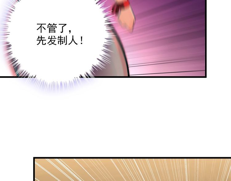 第82话 先发制人！61