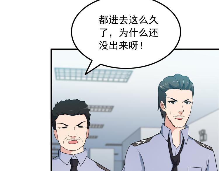 第56话 绝不放过他！29