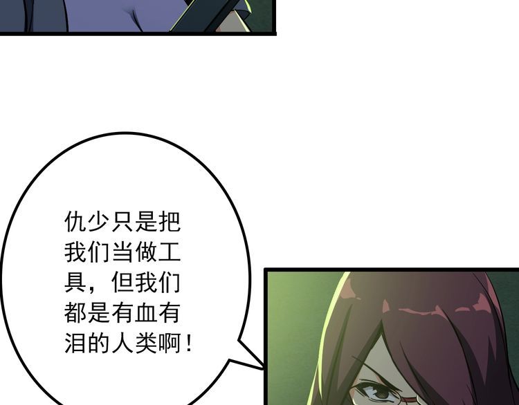 第107话 叛徒？38