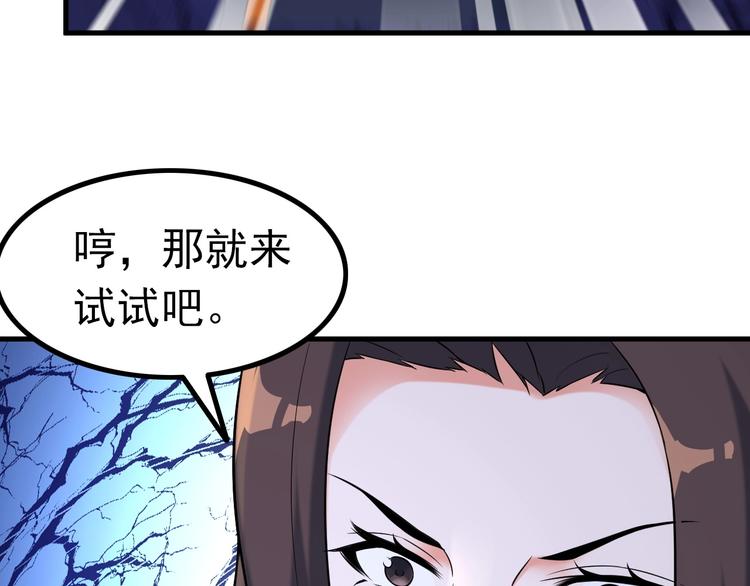 第74话 让你一败涂地！46